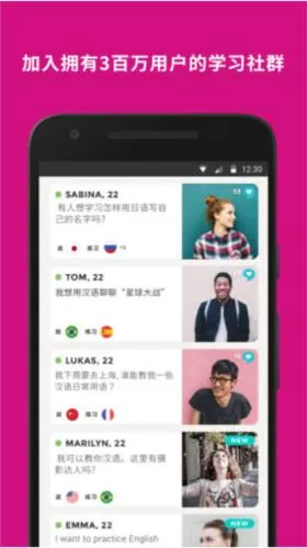 Tandem交友(语言学习软件) Tandem交友(语言学习软件)