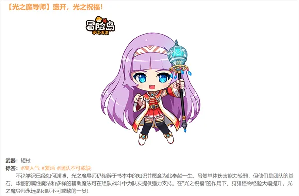 冒险岛:枫之传说2026最新版本 冒险岛:枫之传说2026最新版本