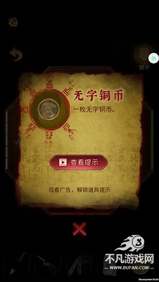 奉天白事铺(恐怖解谜游戏) 奉天白事铺(恐怖解谜游戏)