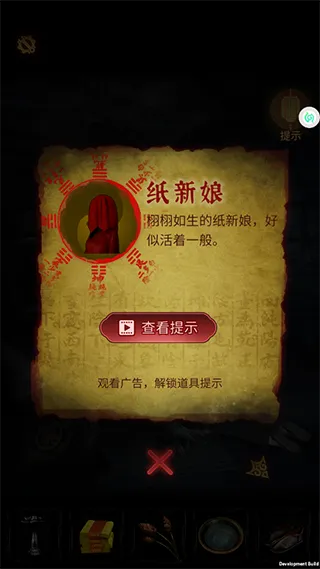 奉天白事铺(恐怖解谜游戏) 奉天白事铺(恐怖解谜游戏)