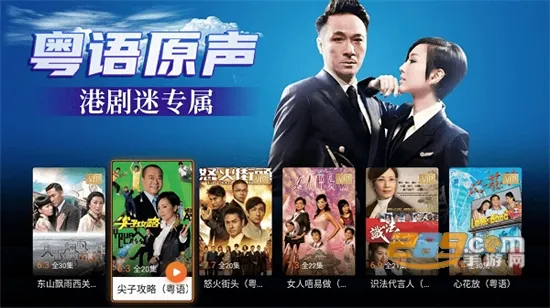 BesTV粤视厅(港剧播放平台) BesTV粤视厅(港剧播放平台)