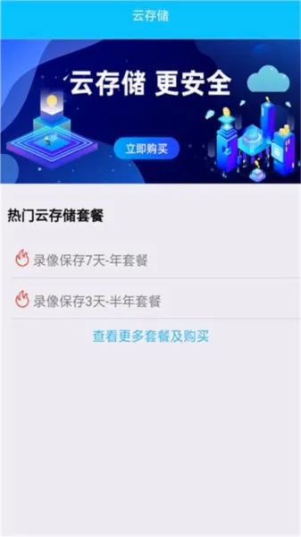 siwi守卫监控(智能家居守护) siwi守卫监控(智能家居守护)