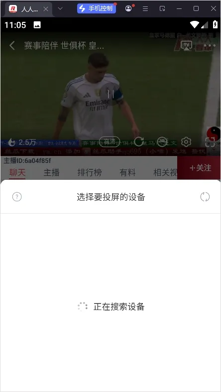 人人看球2026官方最新版本 人人看球2026官方最新版本