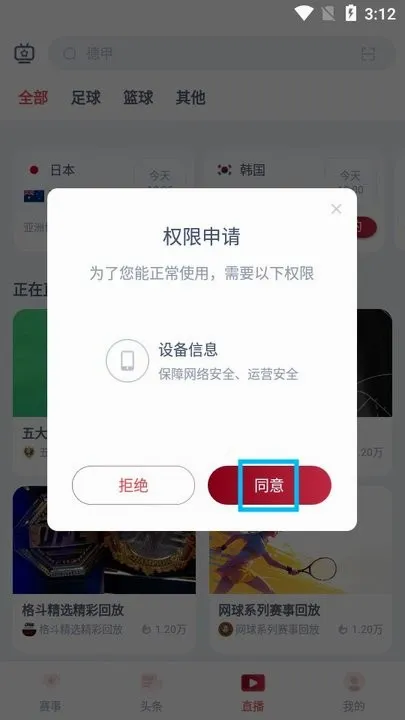 人人看球2026官方最新版本 人人看球2026官方最新版本