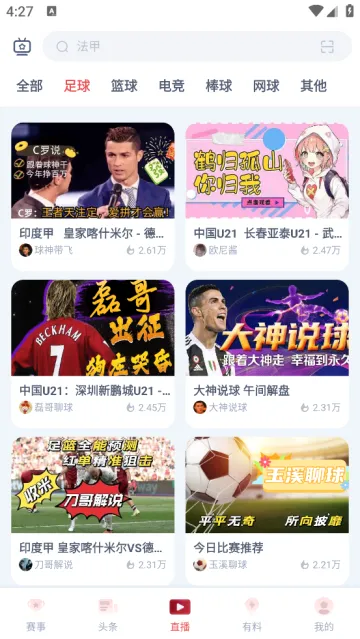 人人看球2026官方最新版本 人人看球2026官方最新版本