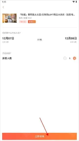 木鸟民宿(民宿预订平台) 木鸟民宿(民宿预订平台)