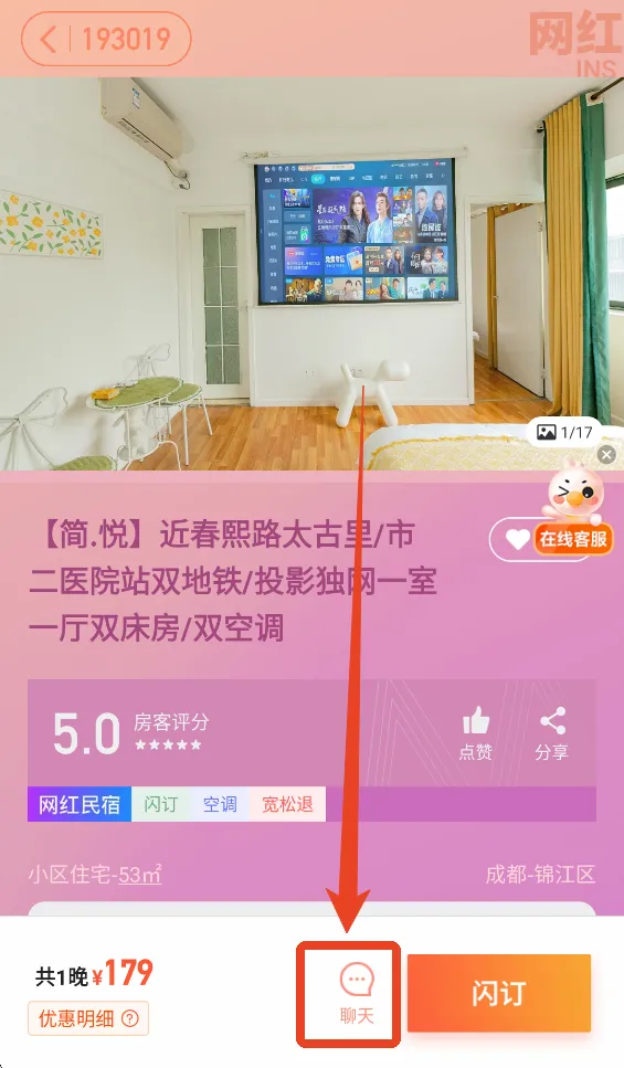 木鸟民宿(民宿预订平台) 木鸟民宿(民宿预订平台)