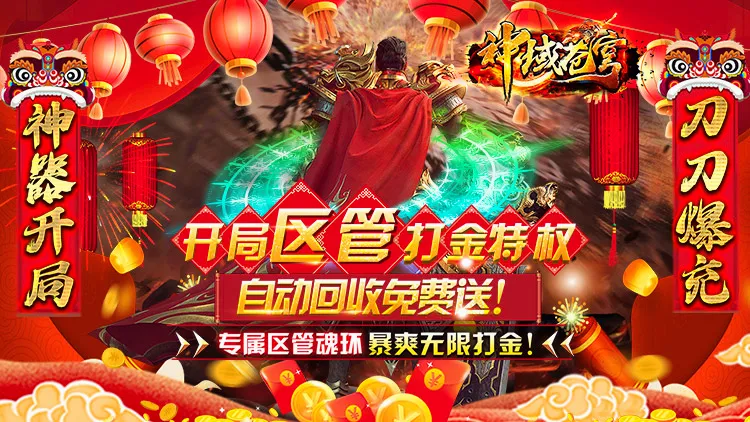 神域苍穹(攻速无限刀游戏) 神域苍穹(攻速无限刀游戏)