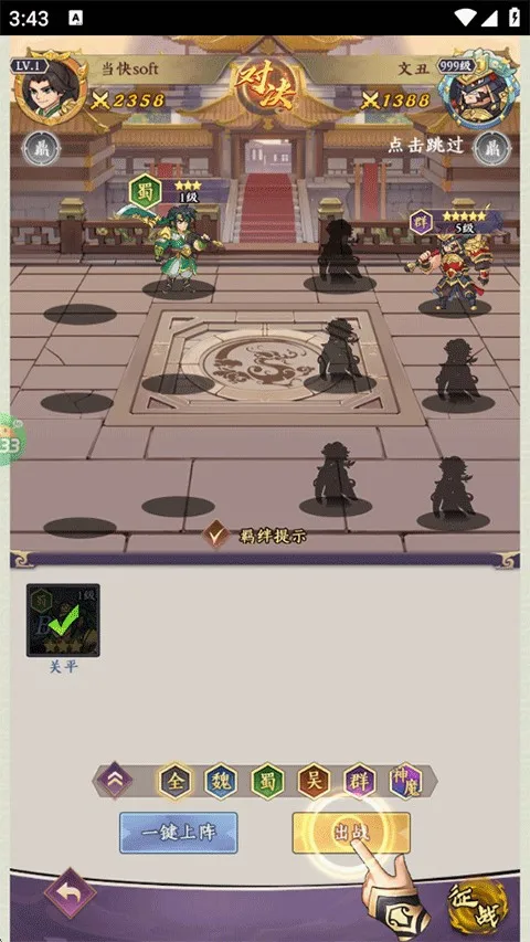 三国擒雄安卓版手机版 三国擒雄安卓版手机版