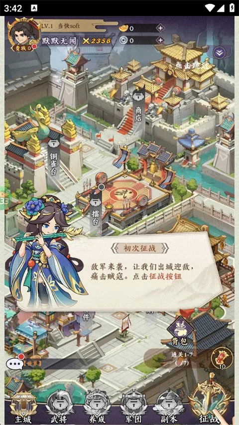 三国擒雄安卓版手机版 三国擒雄安卓版手机版