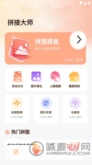 ArtStamp抠图(修图拼图神器) ArtStamp抠图(修图拼图神器)