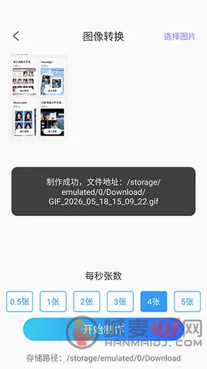 ArtStamp抠图(修图拼图神器) ArtStamp抠图(修图拼图神器)
