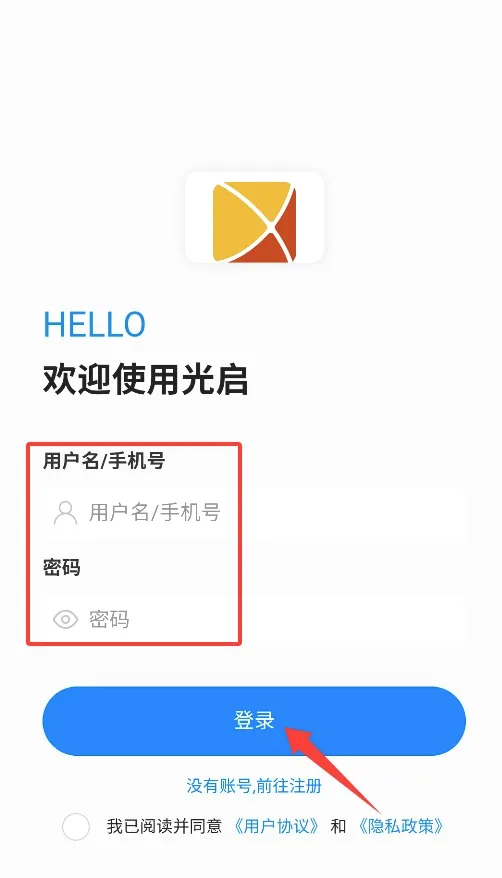 光启(工作通讯软件)
