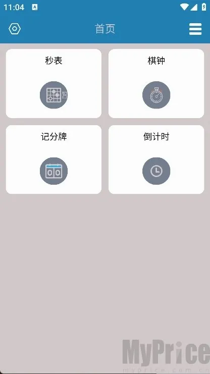 秒表记分牌安卓版手机版