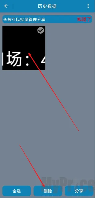秒表记分牌安卓版手机版