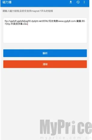 磁力播优化(磁力资源工具)