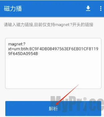 磁力播优化(磁力资源工具)