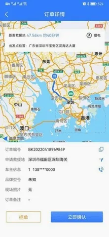 同城救援商家端安卓版手机版 同城救援商家端安卓版手机版