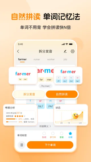 全汇背单词最新手机版 全汇背单词最新手机版