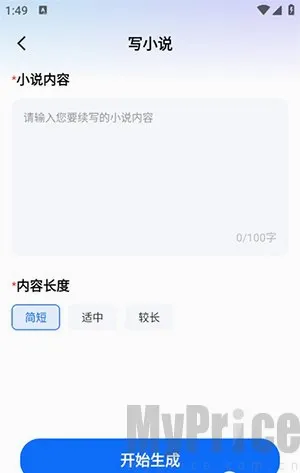 全免AI助手(AI创作工具) 全免AI助手(AI创作工具)