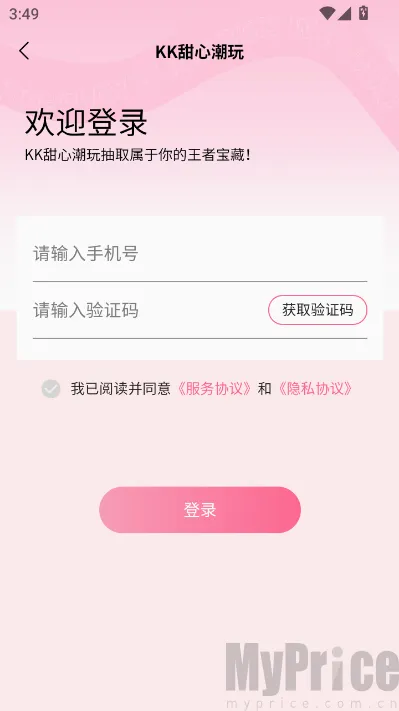 KK甜心潮玩屋(潮玩购物平台)