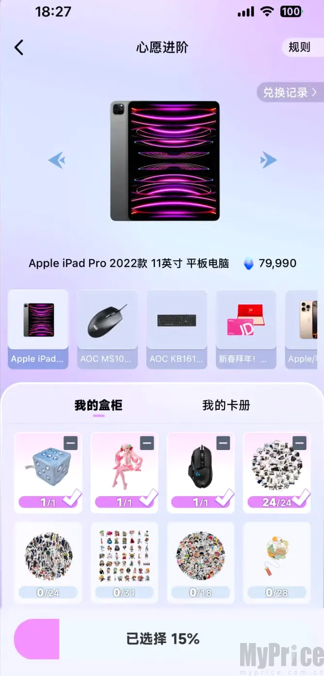 潮玩码头安卓版手机版
