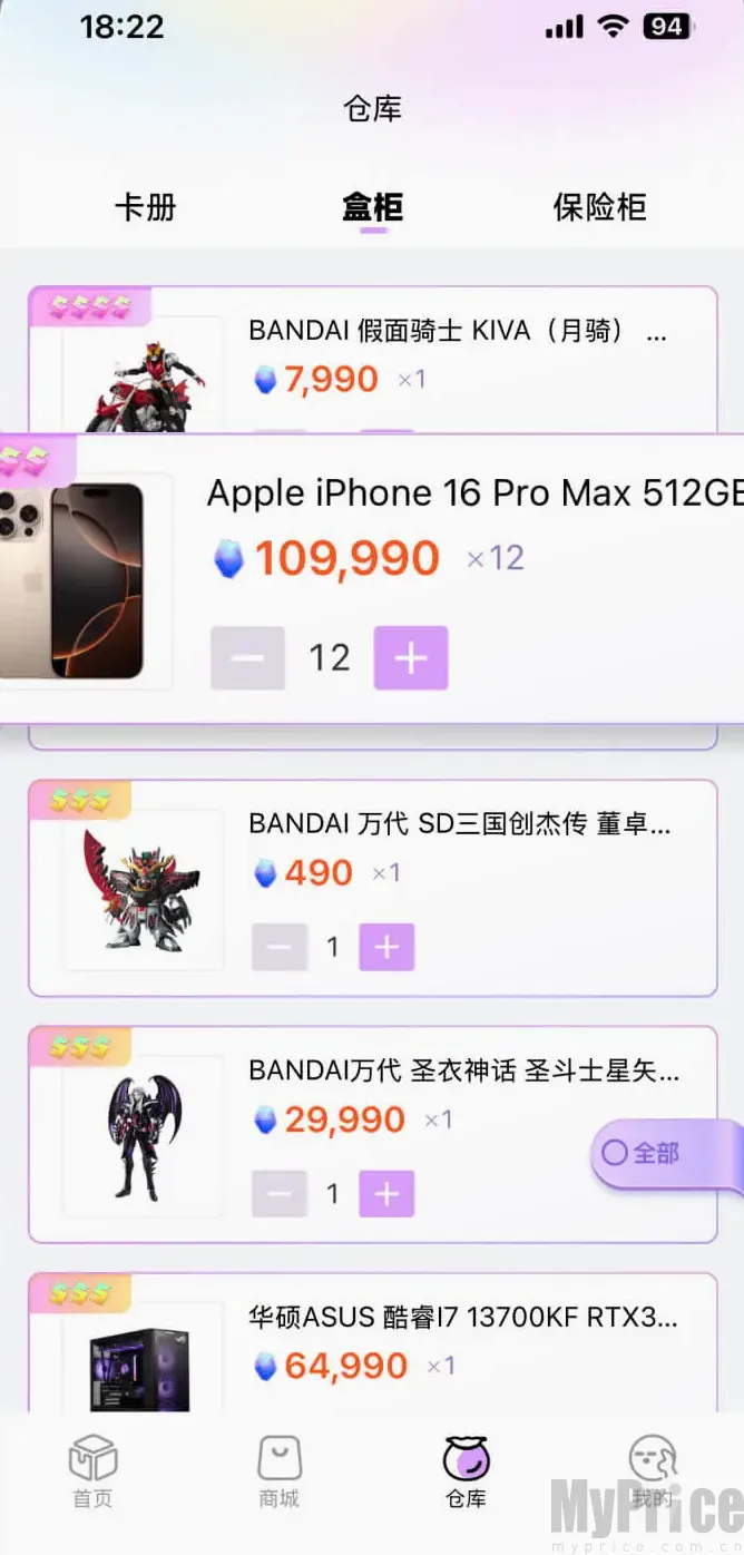 潮玩码头安卓版手机版