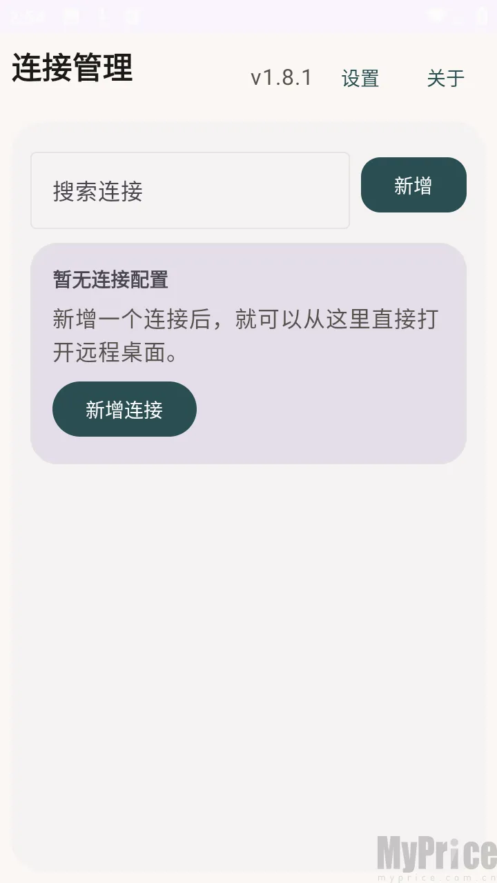 翠虎远程桌面2026官方最新版本