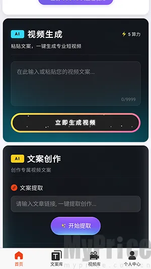 云幻Ai(视频创作工具)