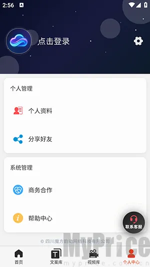 云幻Ai(视频创作工具)
