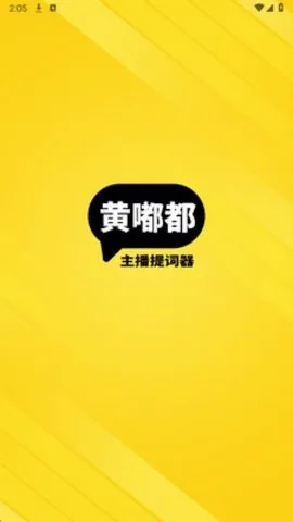 黄嘟都2026最新版本 黄嘟都2026最新版本