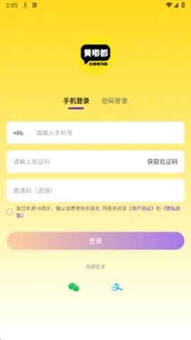 黄嘟都2026最新版本 黄嘟都2026最新版本