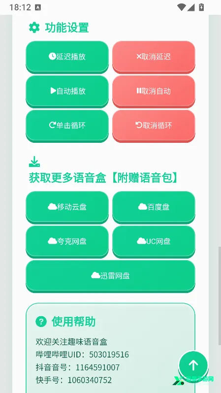 荣誉语音盒(瓦罗兰特语音包) 荣誉语音盒(瓦罗兰特语音包)