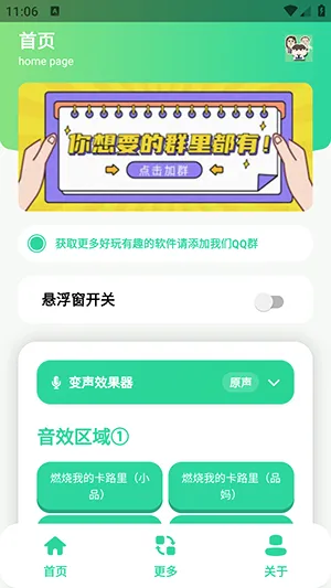 小品一家人语音盒(语音娱乐工具)