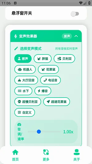 小品一家人语音盒(语音娱乐工具)