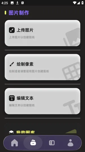 PixelPad(数字绘画软件)