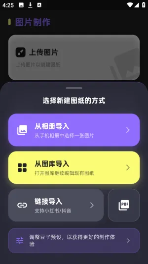 PixelPad(数字绘画软件)
