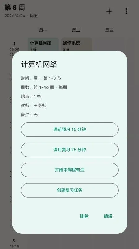 极致专注2026官方最新版本 极致专注2026官方最新版本