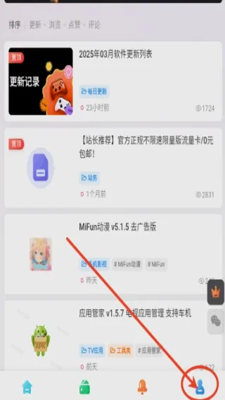 松子软件库安卓版手机版