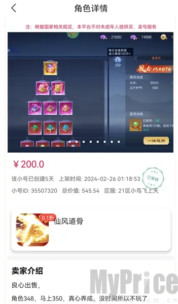 轻氪手游(手游账号租赁)