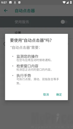 吾爱自动点击器(自动点击工具)