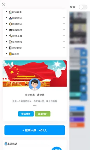 阿影博客(技术学习平台)