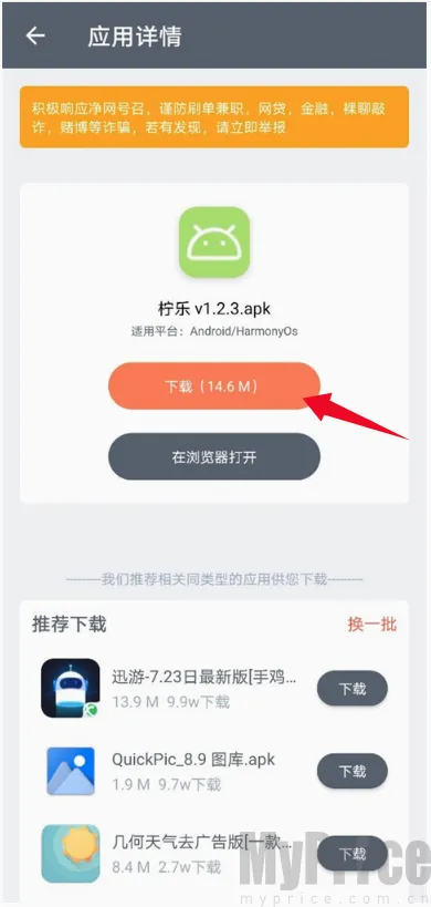 闪点软件库安卓版手机版