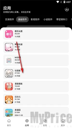 闪点软件库安卓版手机版