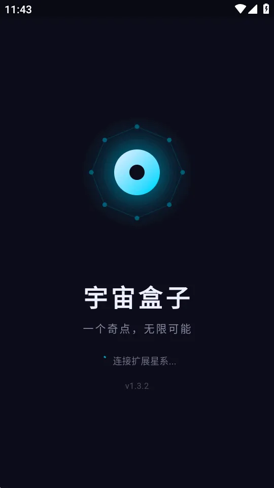 宇宙盒子安卓版手机版 宇宙盒子安卓版手机版