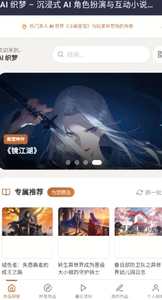 织梦ai聊天安卓版手机版 织梦ai聊天安卓版手机版