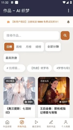 织梦ai聊天安卓版手机版 织梦ai聊天安卓版手机版