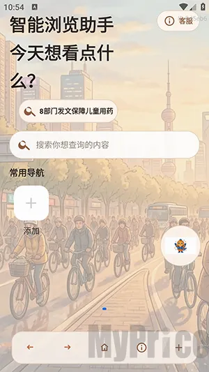 AI小夸浏览器2026官方最新版本 AI小夸浏览器2026官方最新版本