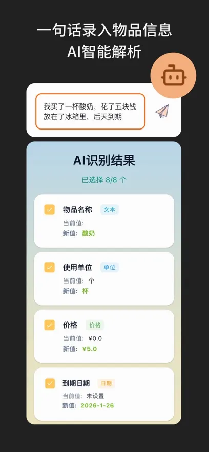 啥都记最新手机版 啥都记最新手机版