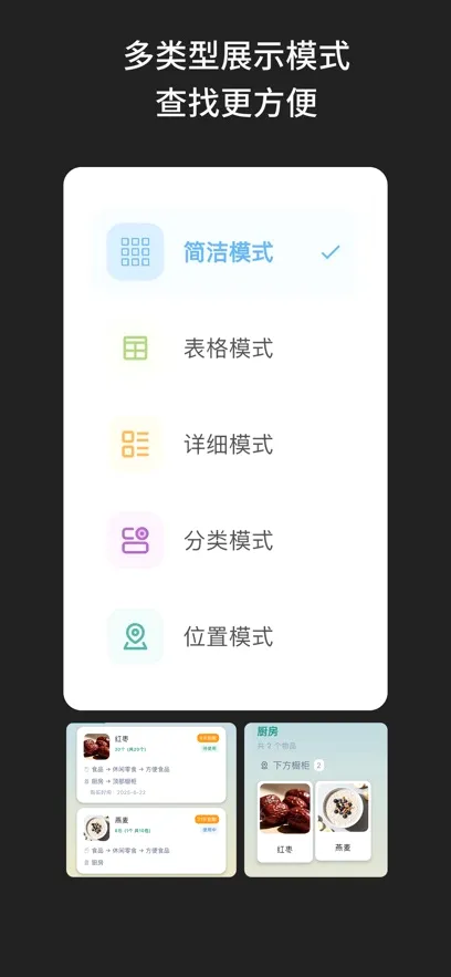 啥都记最新手机版 啥都记最新手机版